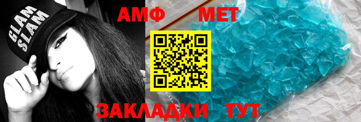 АМФЕТАМИН Розовый Гагарин