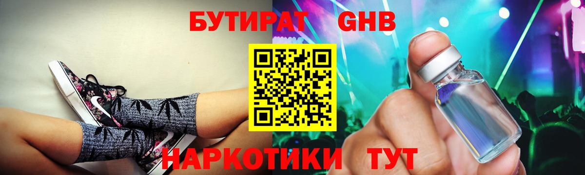 Бутират оксана  Вход с VPN  БУТИРАТ  Гагарин 