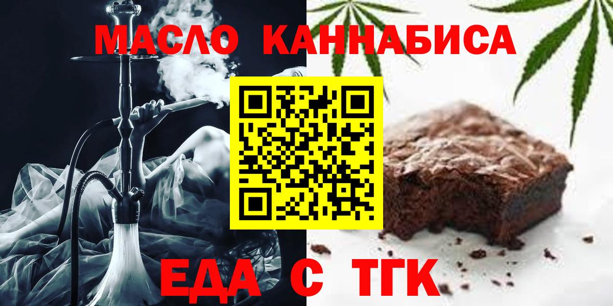 Гагарин  Cannafood марихуана  Вход с VPN 