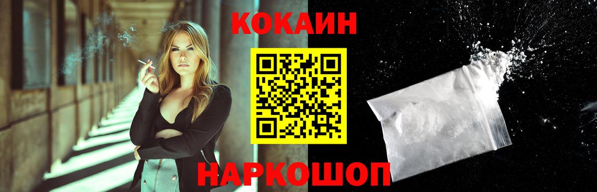 Кокаин Колумбийский Гагарин