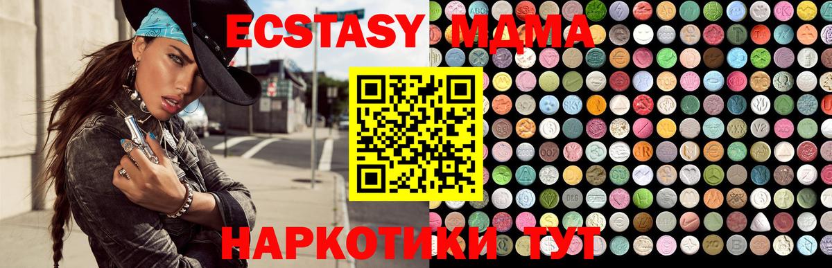 Экстази MDMA  shop формула  Ecstasy VHQ  Экстази  Гагарин  Вход с VPN 