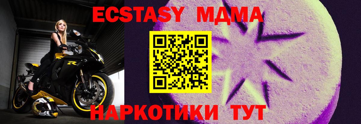 Экстази 280 MDMA Гагарин