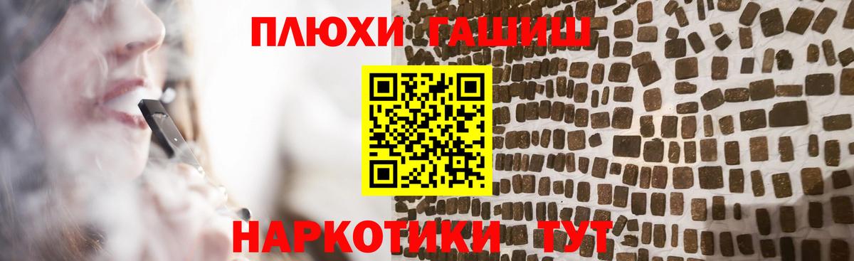 Гашиш Premium Гагарин