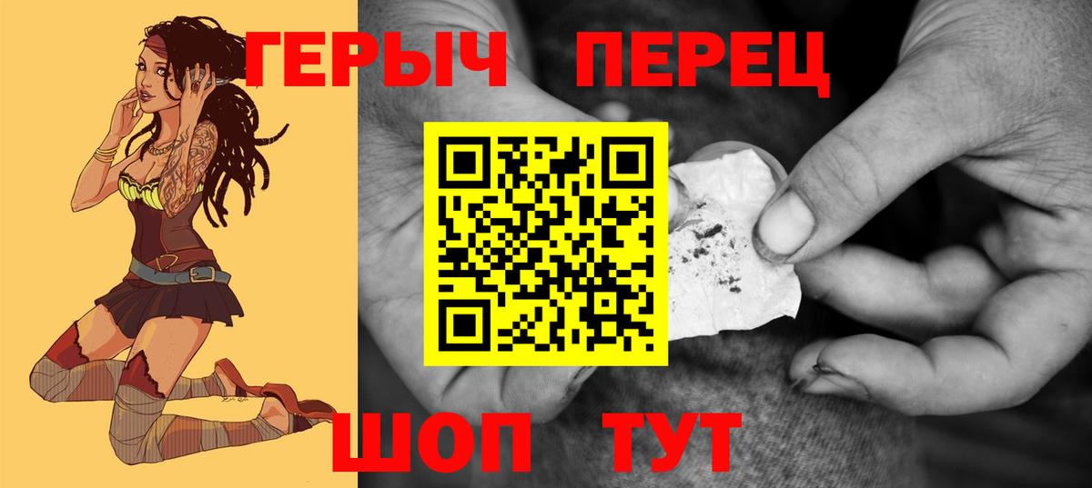Гагарин  ГЕРОИН герыч  Вход с VPN 