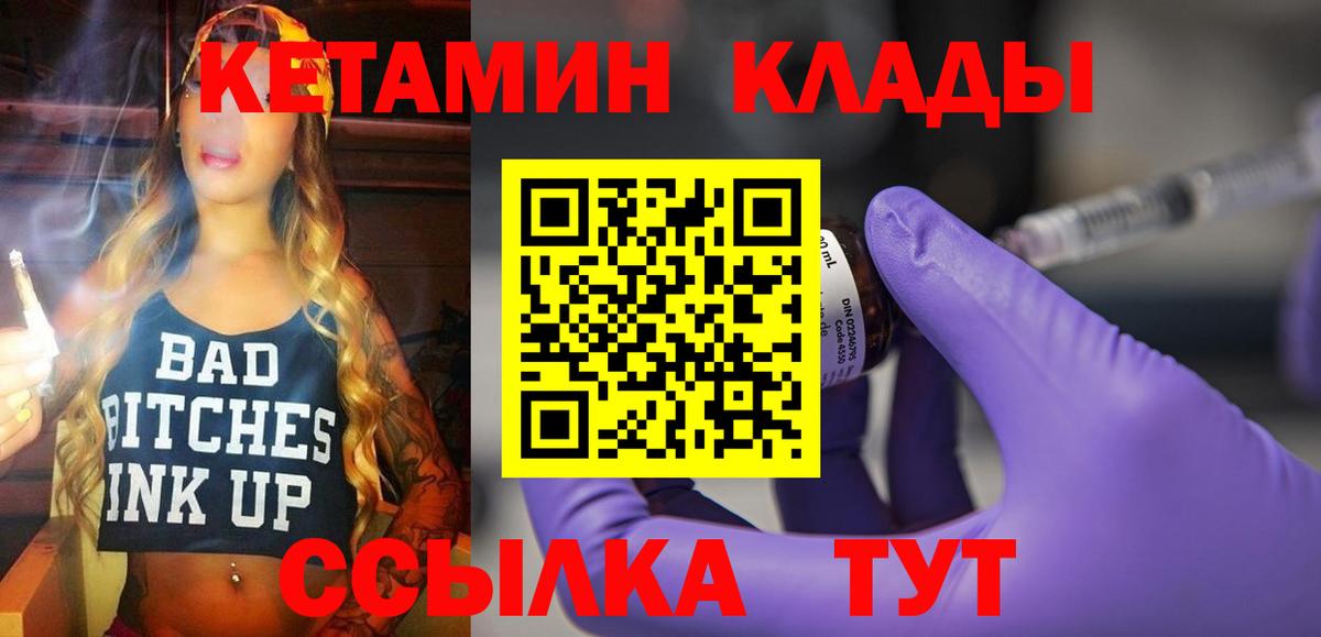 Гагарин  КЕТАМИН ketamine  КЕТАМИН VHQ  Вход с VPN 