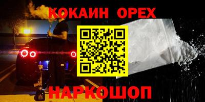 кокаин VHQ Балахна