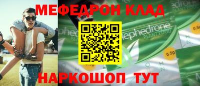 мефедрон VHQ Балаково