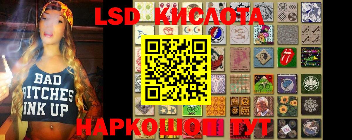 Лсд 25 экстази кислота Гагарин