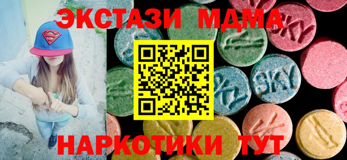 МДМА  Вход с VPN  Гагарин  МДМА молли 