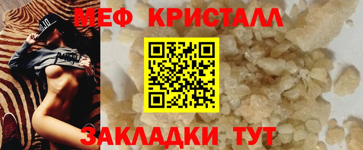МЕФ  Гагарин