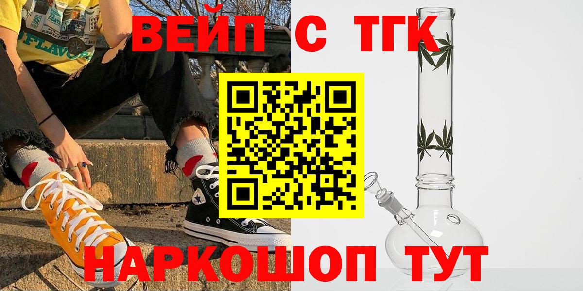 ТГК Wax  Дистиллят ТГК вейп  Вход с VPN  Гагарин 
