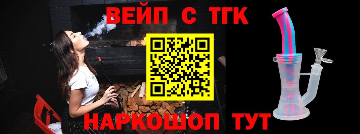 ТГК гашишное масло Гагарин