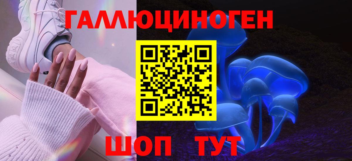 Псилоцибиновые грибы мицелий  Вход с VPN  Гагарин 